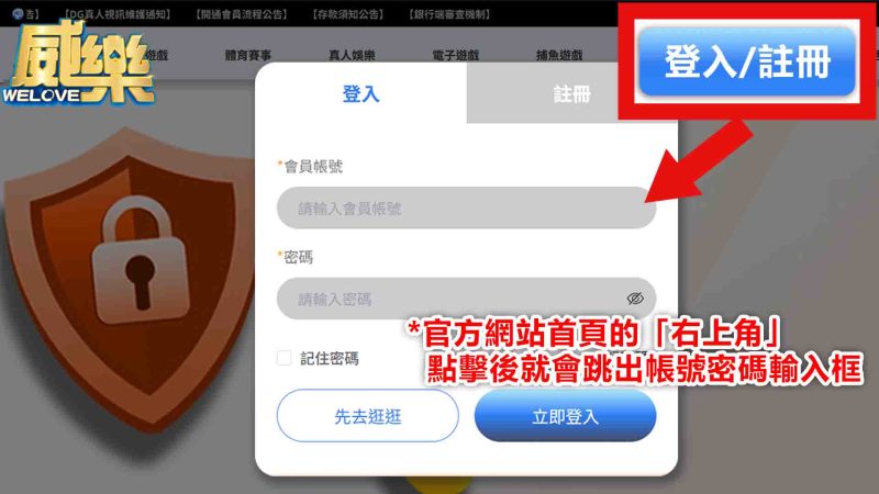 TU娛樂城登入入口在哪裡？