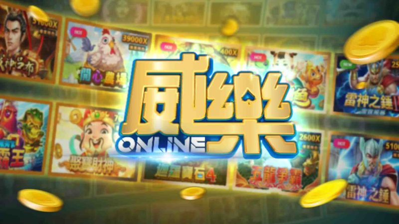 娛樂城評價