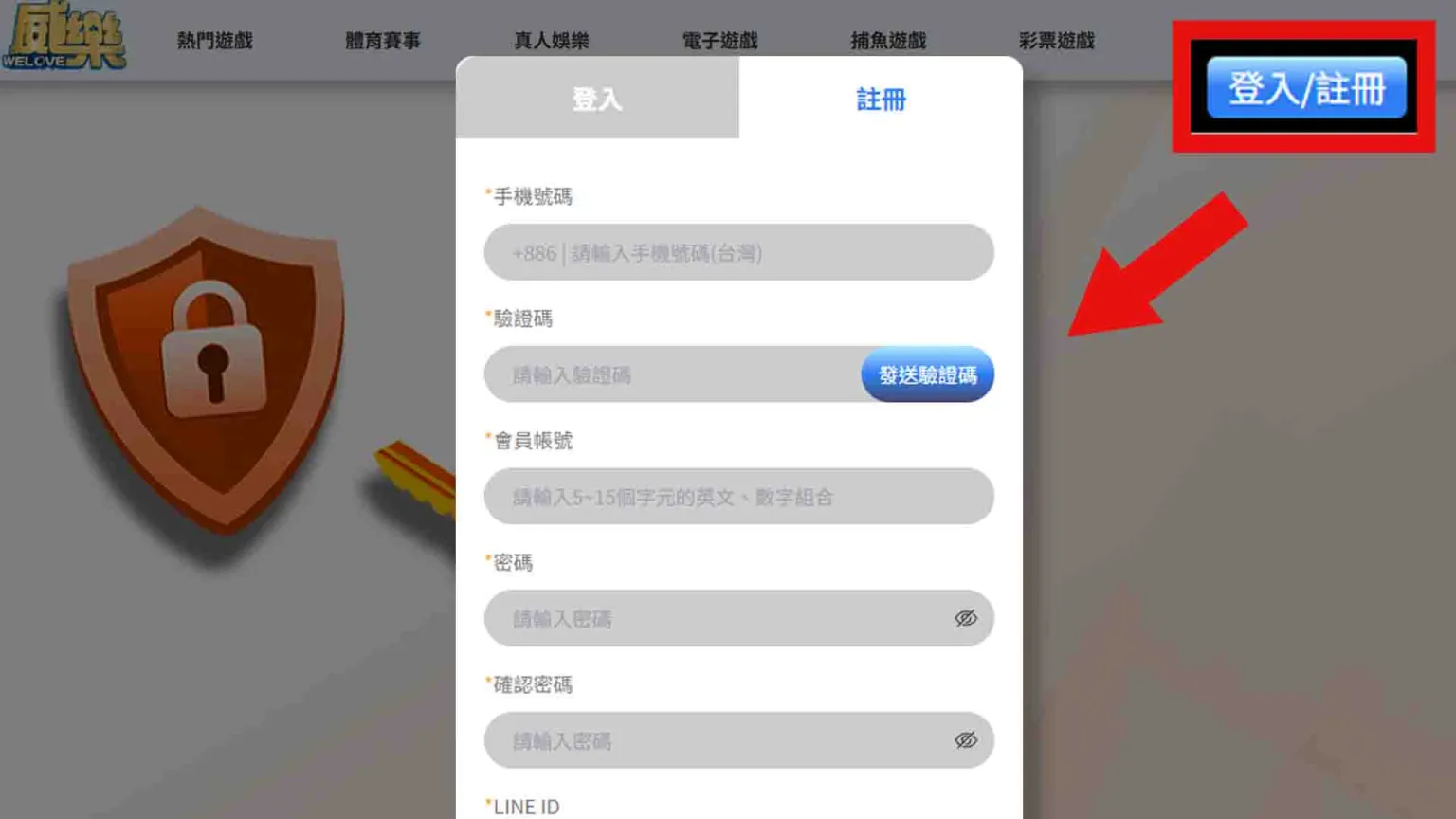 設定帳號與密碼
