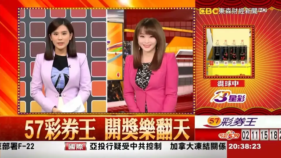 今彩539開獎直播(539直播,539開獎直播,539直播開獎號碼,539開獎時間,今彩539開獎時間)