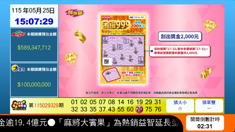 賓果賓果(bingo bingo)