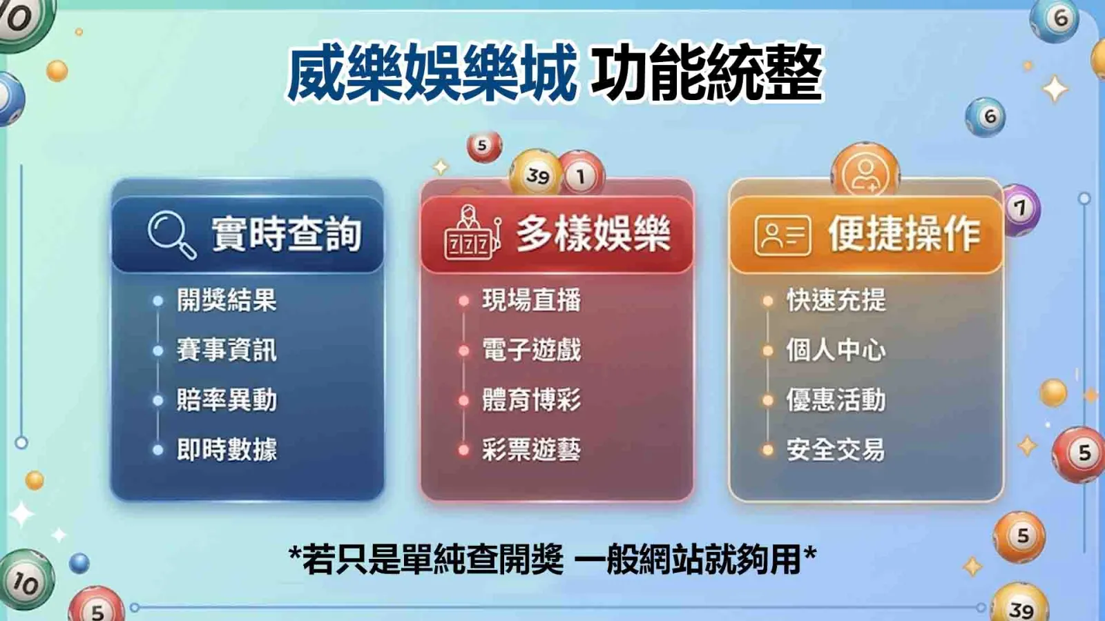 今彩539開獎直播(539直播,539開獎直播,539直播開獎號碼,539開獎時間,今彩539開獎時間)