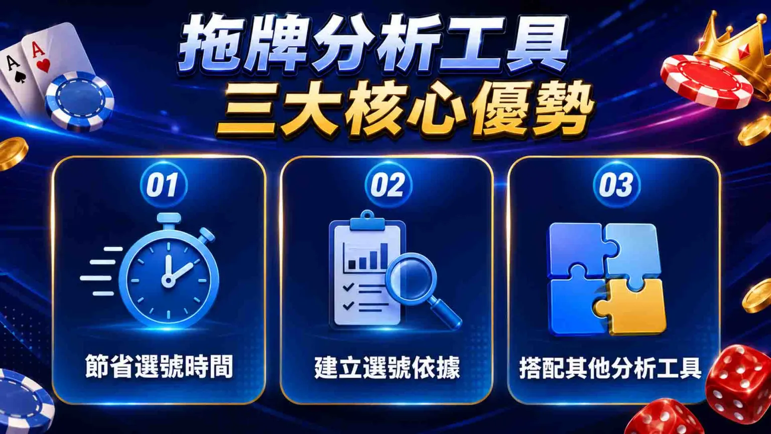 539拖牌