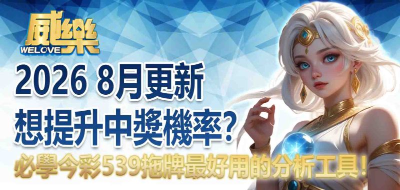 539拖牌