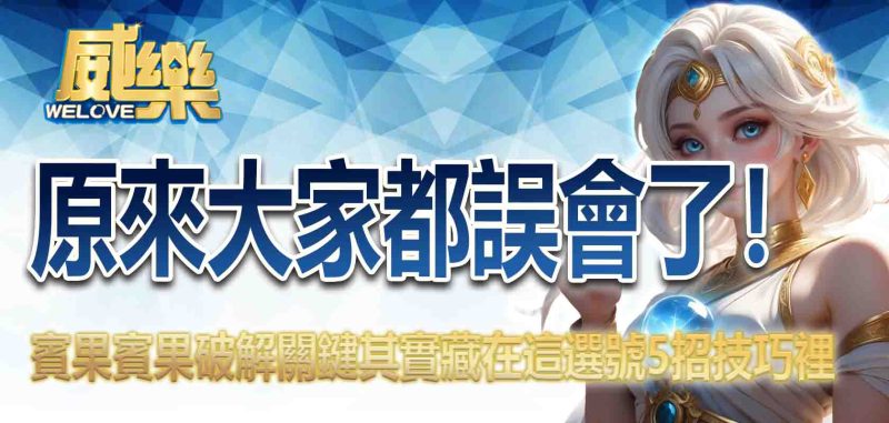 賓果賓果超級獎號分析