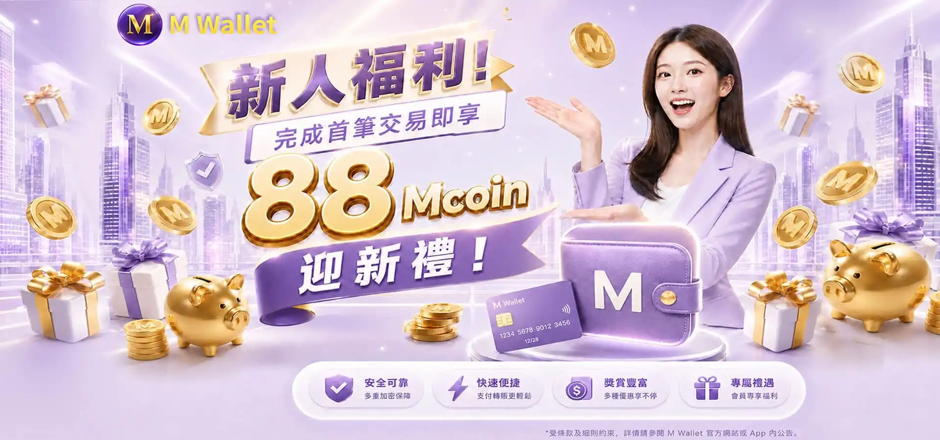 TU娛樂城優惠活動-新人福利88Mcoin迎新禮