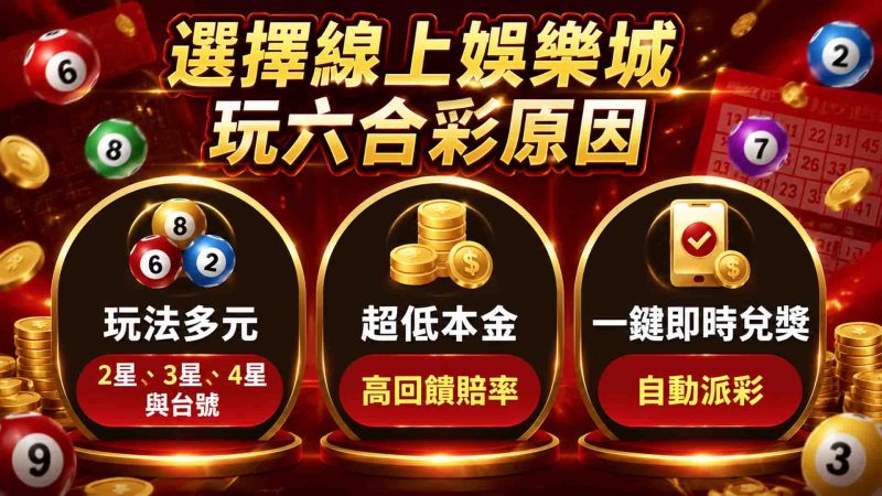 六合彩(香港六合彩)