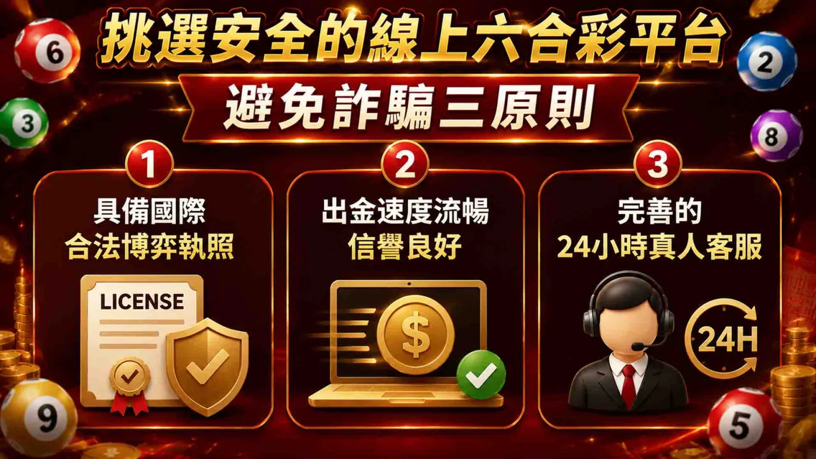 六合彩(香港六合彩)