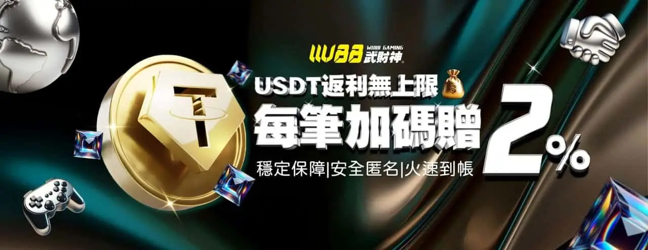 wu588com-1-1.webp